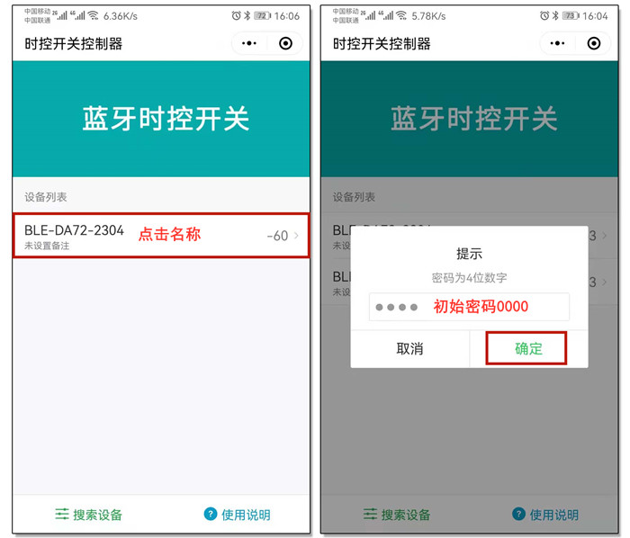 經緯度時控開關
